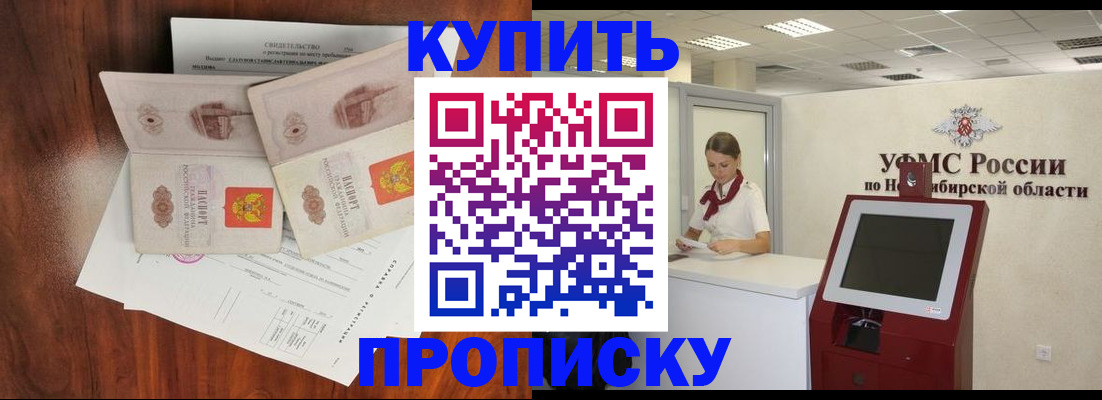 временная регистрация поиск в Северске