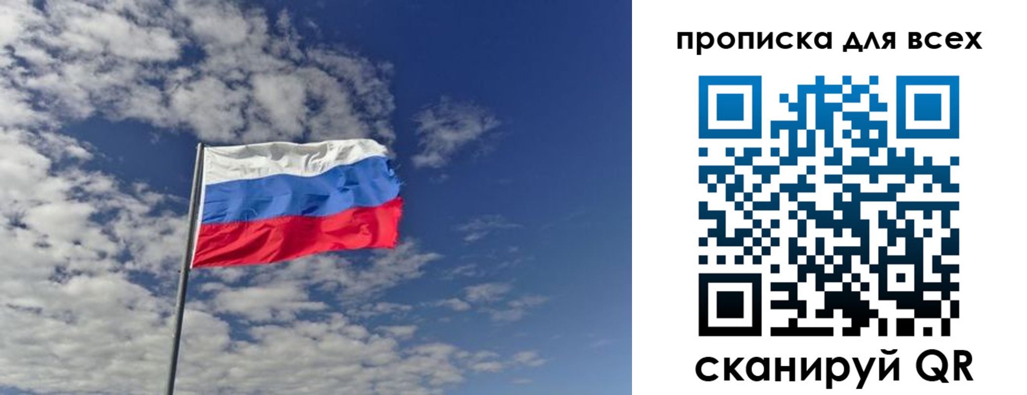 прописка от собственника в Северске