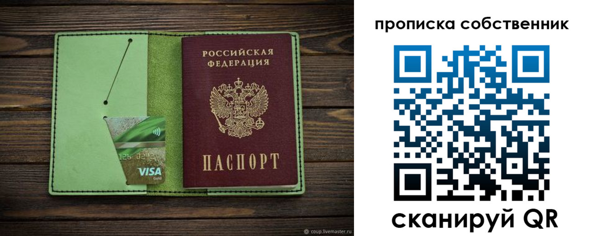временная регистрация надежно в Северске