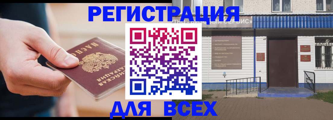 временная регистрация поиск в Северске