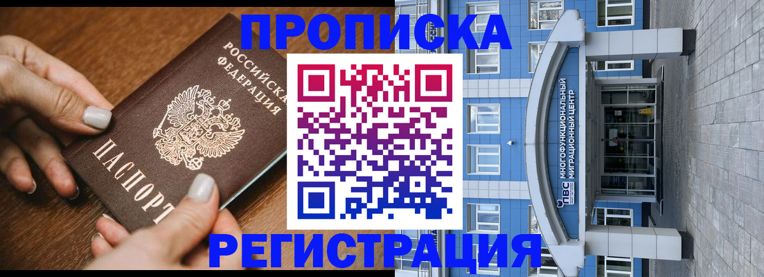 найти адрес прописки в Северске