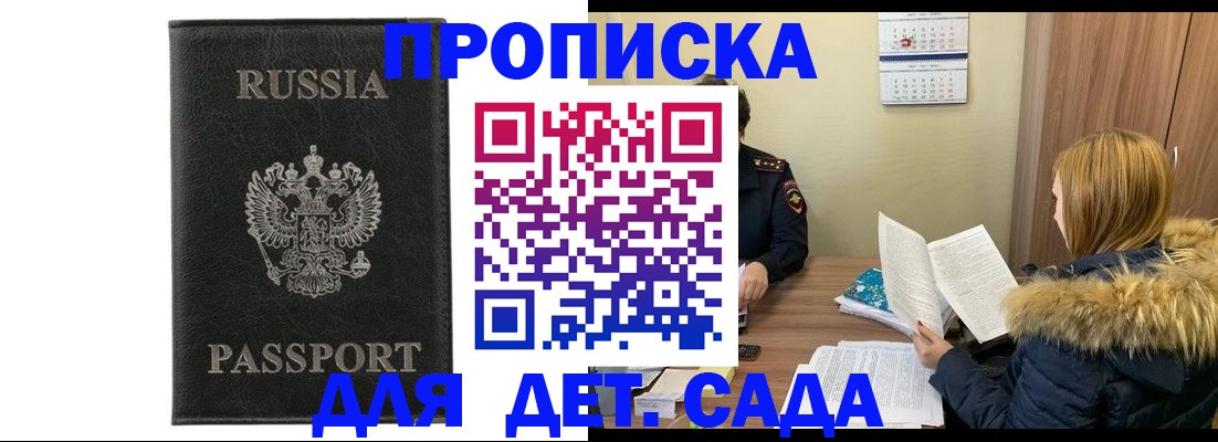 временная регистрация недорого в Северске