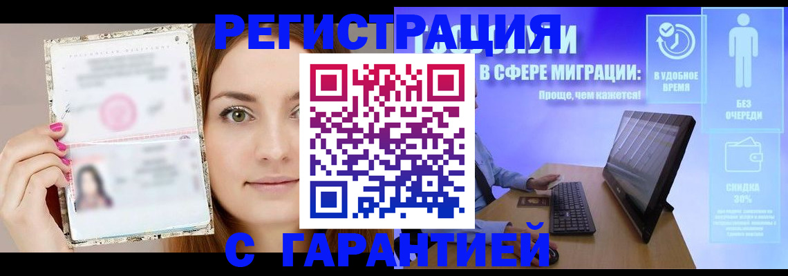 регистрация в Северске