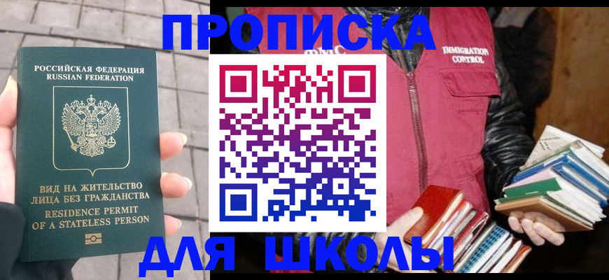 найти адрес прописки в Северске