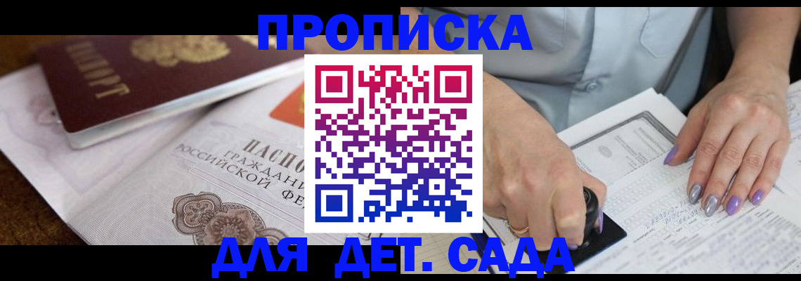 временная регистрация в Северске