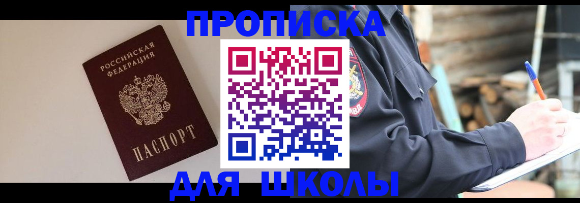 найти адрес прописки в Северске