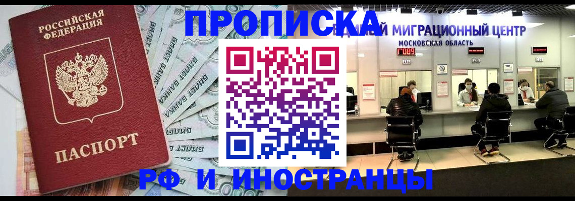 где прописаться в Северске